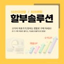 에스지(SG)솔루션 이미지