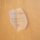 에프이에이티.