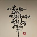 홍어지교