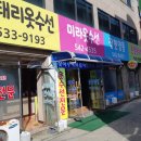 옷수선집 이미지