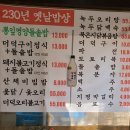 옛날집 이미지