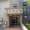 청파로85가길