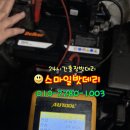 스마일밧데리 이미지