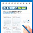 더미즈병원 이미지
