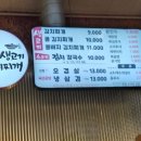 동숙이생고기콩김치찌개 이미지