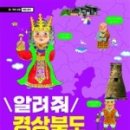 교과서에 나오는 위인 이야기 이미지