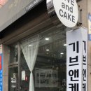 케이크앤린 이미지