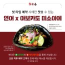 마포전철역 1번출구 | [서울/마포] 상수역 1번 출구 | 서교동 야키토리 특수부위 코스요리 츠쿠네 꼬치 맛집 <나루토>