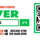 한국체대석사 건국태권도 이미지