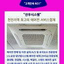 선우시스템에어컨 이미지