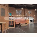 작은공간시즌3 | [대전/가오동] 대전연극 ‘크리미널 마인드 시즌4’ 후기(작은극장 다함)
