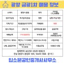금광1차아파트 이미지