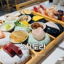토라스시 | 쌍문동 초밥 맛집 '스시토라' | 데이트하기 좋은 일식 맛집