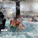 하나위 앞 | 아이와 함께 가기 좋은 겨울 단양 여행코스 추천 (단양 소노벨 조식 카페산 도담삼봉)