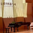 전곡-26 | 첼로 이방은 피아노 임자향 베토벤 첼로 소나타 전곡 리사이틀 금호아트홀 연세