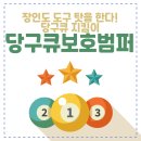 매니아당구세상 이미지