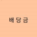 영보물산
