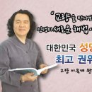 사주이야기/유명작명소 안양 대간작명철학연구원.