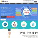 나이스세무회계 동아일보