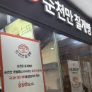 굽네치킨전남장흥점 | 장흥오차현/찰떡아이스신상/장흥생오리후기/만두...계란샌드위치만들기/굽네치킨/선양소맥/육포깡...