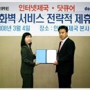 인터넷제국 이미지