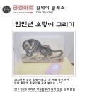 금정아트공방