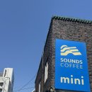 사운즈커피미니수성구청점 이미지
