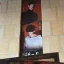 260501 뮤지컬 데스노트 후기🍎