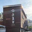 마켓무 철산점 | 광명 철산 맛집 소들녘 갈비탕 직접 뽑은 수제 살얼음 냉면 내돈내산 솔직후기 전용 주차장 있음