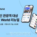 K코리아 여행사
