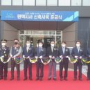 한국국토정보공사 평택지사사옥 이미지