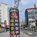 라쿵푸 이미지