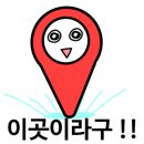 맘스터치삼화점 이미지