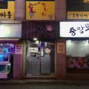 중앙로복국