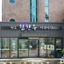 청도참한우식육식당 이미지