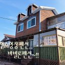 펜션 바빌론 이미지