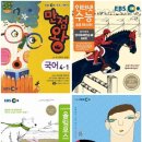 [신청접수] EBS 교육교재를 지원해드립니다. (4/27 오후4시까지) 한국백혈병소아암협회 이미지