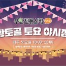 무안전통시장 이미지