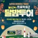 꿀단지 이미지