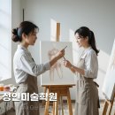 [남부] 기초소묘 및 드로잉 | 성인미술학원 비용 부담없이 다닌 취미반 수강후기