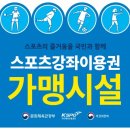 용인대해천GYM 이미지