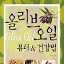 뷰티올리브 이미지
