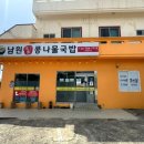 송이왕 아구찜 이미지