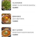 청식당 신송빌딩점