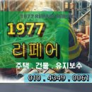 아파트 벤츄레이터 교체 시공