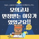 송도이은일영어학원