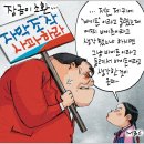'Netizen 시사만평 떡메' '2022. 9. 29'(목) 이미지