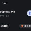 나는게이머다 본점 이미지