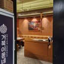 병점고기집 맛집 거북이동네 이용후기, 영업시간, 메뉴, 주차