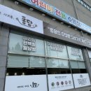 퐁당샤브샤브(영등점) 이미지